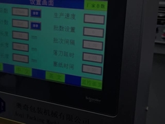 ماشین تاشو خودکار با سرعت بالا عرض 360 میلی متر