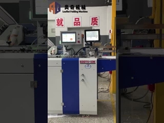 دستگاه تاشو کاغذ فرمت بزرگ برای تاشو دارویی تاشو